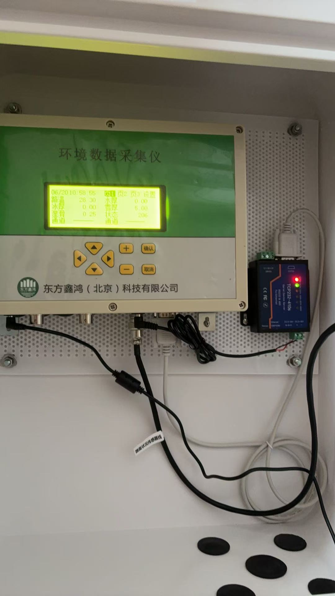 长沙理工大学路面状况监测系统测试！